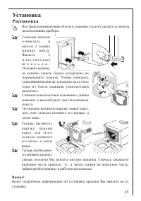 Страница 45