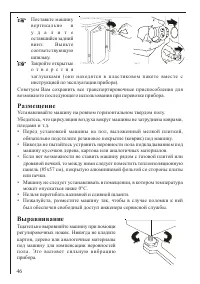 Страница 46