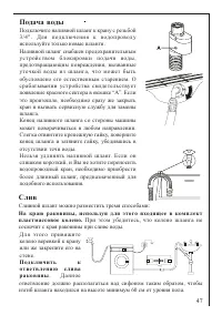 Страница 47