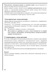 Страница 48