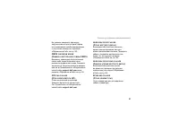 Страница 47