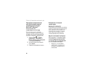 Страница 60