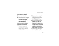 Страница 81