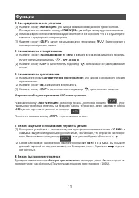 Страница 11