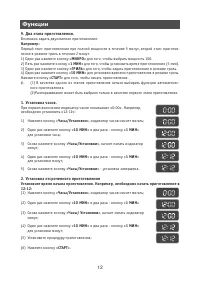 Страница 12