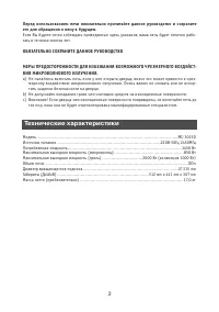 Страница 2