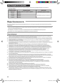 Страница 22
