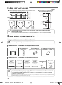 Страница 26