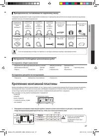 Страница 27