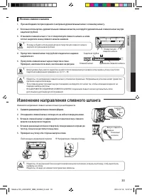 Страница 33