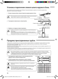 Страница 34