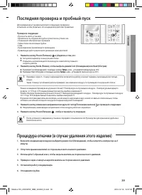 Страница 39