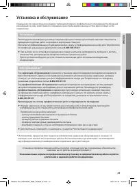 Страница 41