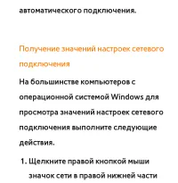 Страница 233
