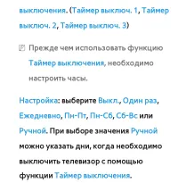 Страница 291