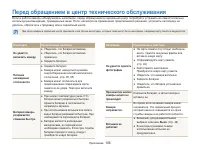 Страница 107