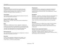 Страница 116