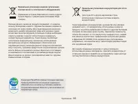 Страница 117