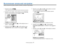 Страница 19