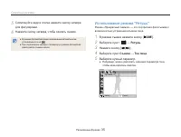 Страница 36