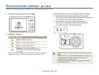 Страница 49