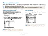 Страница 78