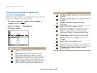Страница 79