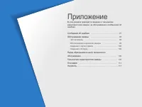Страница 97