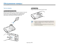 Страница 99