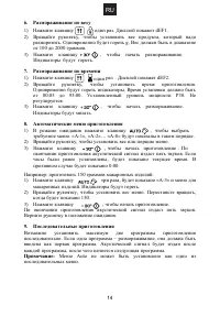 Страница 15