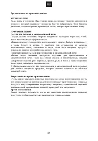 Страница 22