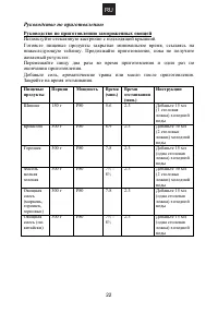 Страница 23