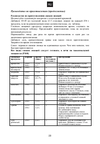 Страница 24
