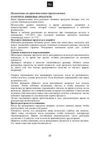 Страница 26