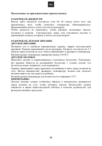 Страница 27