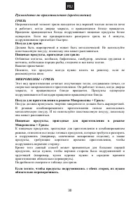 Страница 31