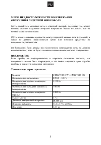Страница 4