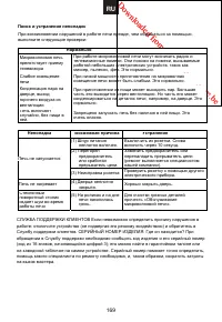 Страница 82