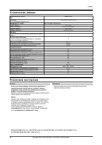 Страница 25