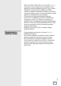Страница 17