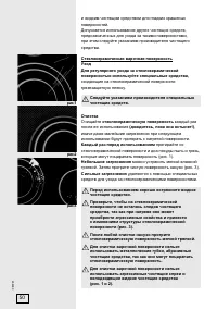 Страница 50
