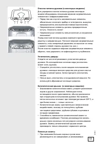 Страница 53