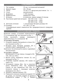 Страница 3