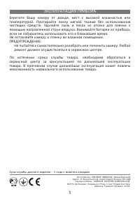Страница 5