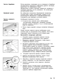 Страница 19