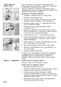 Страница 20