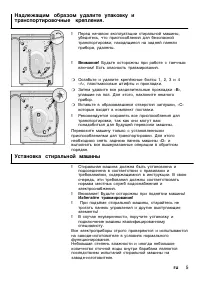 Страница 5