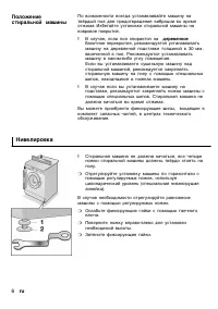 Страница 6
