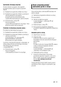 Страница 61