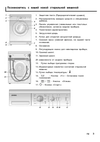 Страница 9